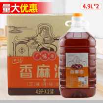 Broad flavored flavor oil 4 9L*2 barrels pure fragrance sesame and oil cold oil mixed oil catering and beverage for commercial use