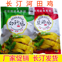 Mother source salt wine chicken White cut Hetian chicken 450g Hakka famous dish Fujian Changting Hetian chicken free-range native chicken