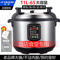 Hemisphere electric pressure cooker commercial type large capacity electric high pressure cooker extra large intelligent automatic hotel canteen
