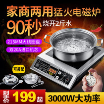 Good Fujia high-power induction cooker commercial milk tea shop flat 3000W household fried boiling water induction cooker intelligent