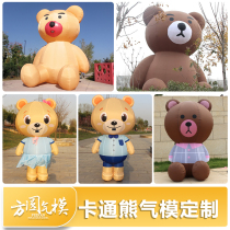 Custom large inflatable cartoon Brown bear gas model Walking sitting net red bear doll model scenic advertising campaign
