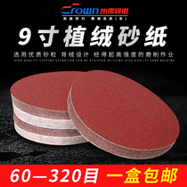 Red what 4-inch 5-inch 7-inch 9-inch flocking disc sandpaper sheet back velvet paper brushed velvet self-adhesive sandpaper