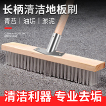 Brush floor brush long handle bristles stainless steel brush cement floor moss garden cleaning outdoor floor washing wire brush