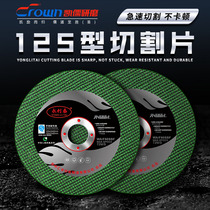 125 angle grinder cutting pieces 5 inch wheel grinder ultra-thin sha lun sheet metal stainless steel saw blade da mo pian