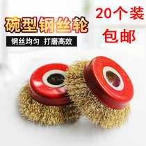 Bowl type steel wire wheel metal rust removal machine with wire brush angle grinder polished steel wire wheel 100 125 150