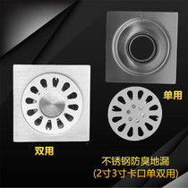 Thickened stainless steel floor drain Single and double deodorant cover balcony Washing machine toilet Toilet sewer shower room core