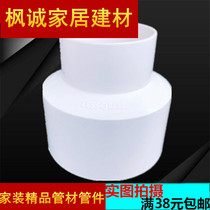 Liansu PVC drainage pipe reducing sleeve 250*200 reducing straight through 160 change 110*75*50 size head straight through