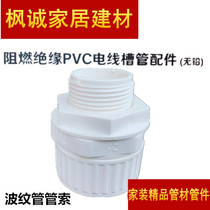 United Plastic Pipe SoPVC Flame Retardant Insulation Electrician Sleeve Accessories Bellows 20MM 4 Sotoules