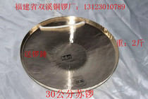 30cm Sugong Shuangxi Gong Factory opened Gong drama supplies festive Gong harvest Gong Southern Fujian Big Drum