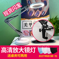 LED Learning Lamp makeup nail art beauty pattern embroidery beauty repair work folding portable eye protection super bright light