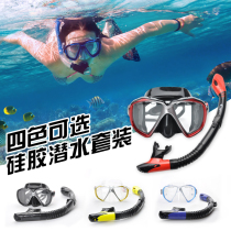 Snorkeling Sambo Diving mask Mask Adult myopia diving mask Full dry snorkel Diving mask Equipment set