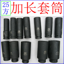 25 square lengthened steel structure sleeve extra long hexagonal sleeve wind gun sleeve pneumatic electric wrench sleeve head