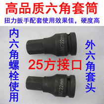 25 square pneumatic hexagon socket CR-MO material 1 inch screwdriver extended sleeve Hexagon socket head three thousand wrench