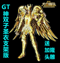 Spot Saint EX Gold Soul GT model God Gemini Saga alloy Holy clothing belt Holy clothing bracket