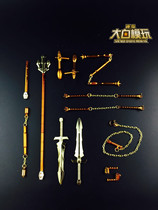 Saint Saints Saint clothes myth Sky Sky speeding scale scale boy Tiger alloy weapon dismantling alloy material