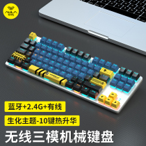 Biochemical version of the tarantula wireless Bluetooth 2 4G wired mechanical keyboard 87 key three-mode green black tea axis game e-sports