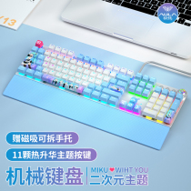 Tarantula F2088 Second Sub-theme Mechanical Keyboard Blue Black Tea Axis Game Electrical Competition for Girls Wired