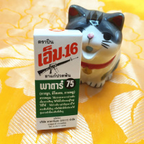 Thai little Q javelin toothache water toothache oil effect Rapid tooth decay special effect