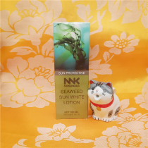 Thailand nnnk seaweed sunscreen whole body Universal Facial Body physical isolation male and female students military training SPF50