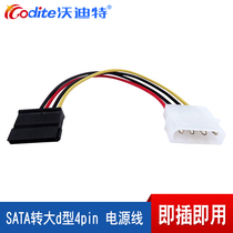 SATA to Large 4pin Power Cord SATA Power Cord Old Power Cord to New Hard Drive Optical Drive Power Cord