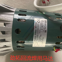 Jintuo reflow soldering motor Jintuo reflow soldering motor Jintuo motor Jintuo high temperature motor FM-100C fan