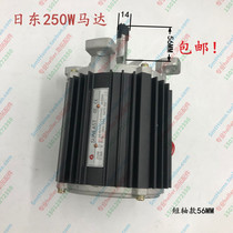 River - East motor of the 250W motor of the East - East motor of the Japanese - East motor