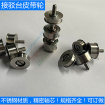 High quality SMT docking station idler transmission flat belt pulley stainless steel transmission wheel stainless steel flat belt idler pulley