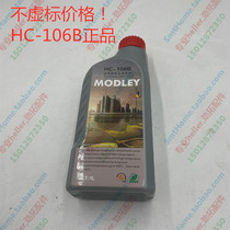 Rio Tinto back to flow welding high temperature chain oil HC-106B Rio Tinto high temperature chain oil back to flow welding high temperature oil