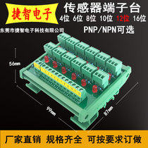 2-wire 3-wire 8-way 12-way PLC sensor terminal block IO photoelectric proximity switch sensor terminal block