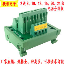 Split terminal block Common end split terminal block Power split terminal block one in and one out 8 branches