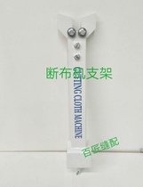 Cloth breaking machine cloth rack cloth cutting machine linear guide rail cloth cutting machine support cloth rack support cloth rod single