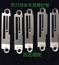 Heavy machine Zhongjie Jack synchronous car with knife flat car needle plate cutter car B1190-522-S00 1 8 needle plate