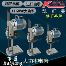 100 artisan high power vertical electric tailoring machine cutting machine cutting machine automatic sharpening of electric scissors Kessmann factory