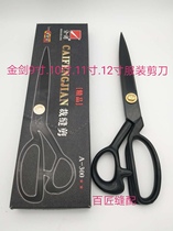 Golden sword black steel clothing scissors 9 inch 10 inch soft handle 12 inch tailor cutting cloth big scissors
