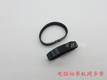 Computer belt cutting machine timing belt computer cutting belt cutting machine cold cutting synchronous wheel universal timing belt