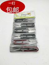 Jinghong special tools for cross-stitch U-shaped scissors Color yarn scissors Special spring scissors for thread cutting head