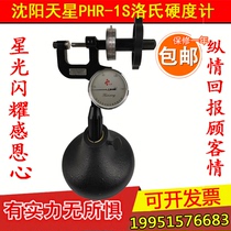 Shenyang Tianxing PHR-1S portable surface Rockwell hardness tester small portable steel copper nickel tester