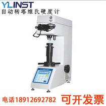 Shanghai Lianer HV-50 Vickers hardness tester 50KG force digital display Vickers hardness tester spot