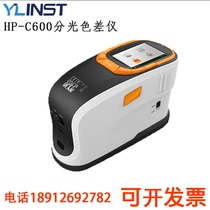 Chinese spectrum HP-C600 spectrophotometer precision colorimeter spectrophotometer precision color difference instrument