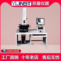 JTVMS-1510F Image Measuring Instrument Secondary Metaimager Image Altimeter Contour Measuring Instrument Spot