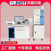 N-HW3000B high frequency multi-element all-round analyzer multi-element analyser metal content analyzer