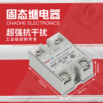 Solid state Chinese mainland relay SSR-40DA DC control AC manufacturer direct sales quality package for use
