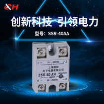 Single-phase solid relay SSR-40AA manufacturer direct direct communication control and exchange quality package for use