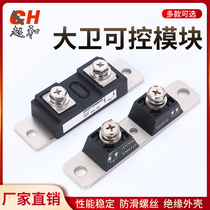 The welding machine quickly restores the David module DH2F100N4S100A-400A 400V spot manufacturer direct