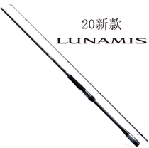 2020 SHIMANO SHIMANO sea bass rod Long mouth rod LUNAMIS LUNAMIS long throw Luya rod