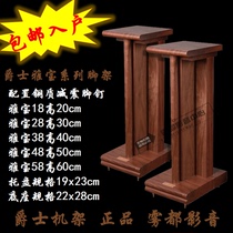 Jazz rack black walnut wood bookshelf speaker tripod bracket Yabao 58 series hifi audio equipment frame