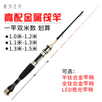 Telescopic raft rod single rod bridge raft rod titanium alloy rod slightly soft tail fishing rod full titanium alloy bridge fishing valve rod raft fishing rod