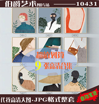 Nordic simple ins modern small fresh modern girl shopping decoration painting material HD picture core picture