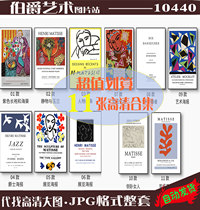 Nordic retro oil painting figure abstract line geometric shape combination Matisse decorative painting picture core material