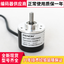 New TEPS 3806G-1024BM-L5 Encoder 100-200-360-600-500-1000-2000